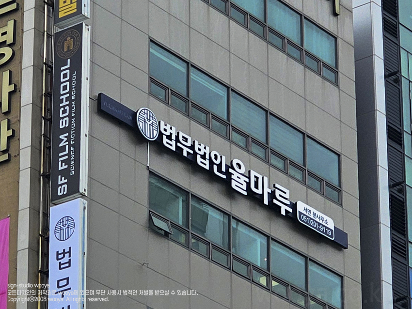 법무법인율마루 이미지