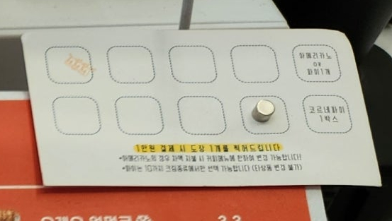 치키차카초코안양평촌점 이미지