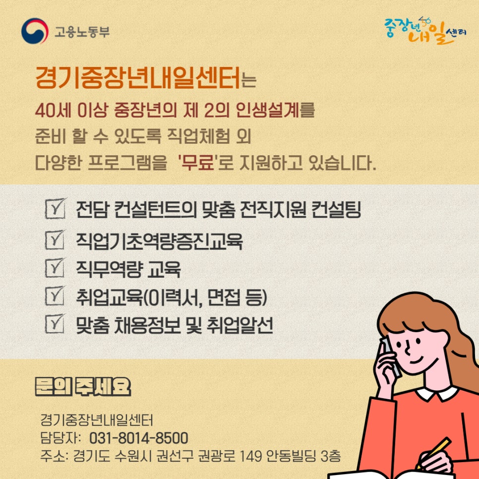 희망찬전직지원컨설팅 이미지