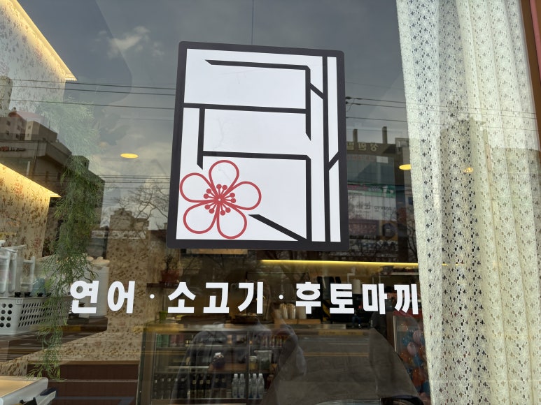 연어마을 이미지