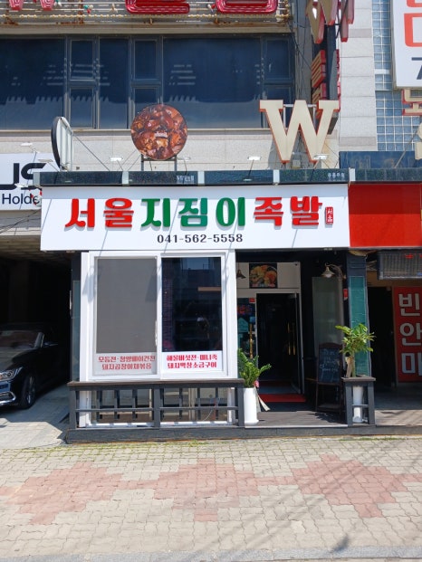 맛있는지짐이 이미지
