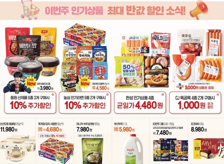 (주)한성할인마트 이미지