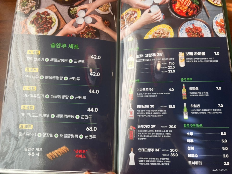 보배반점 당진읍내점 이미지
