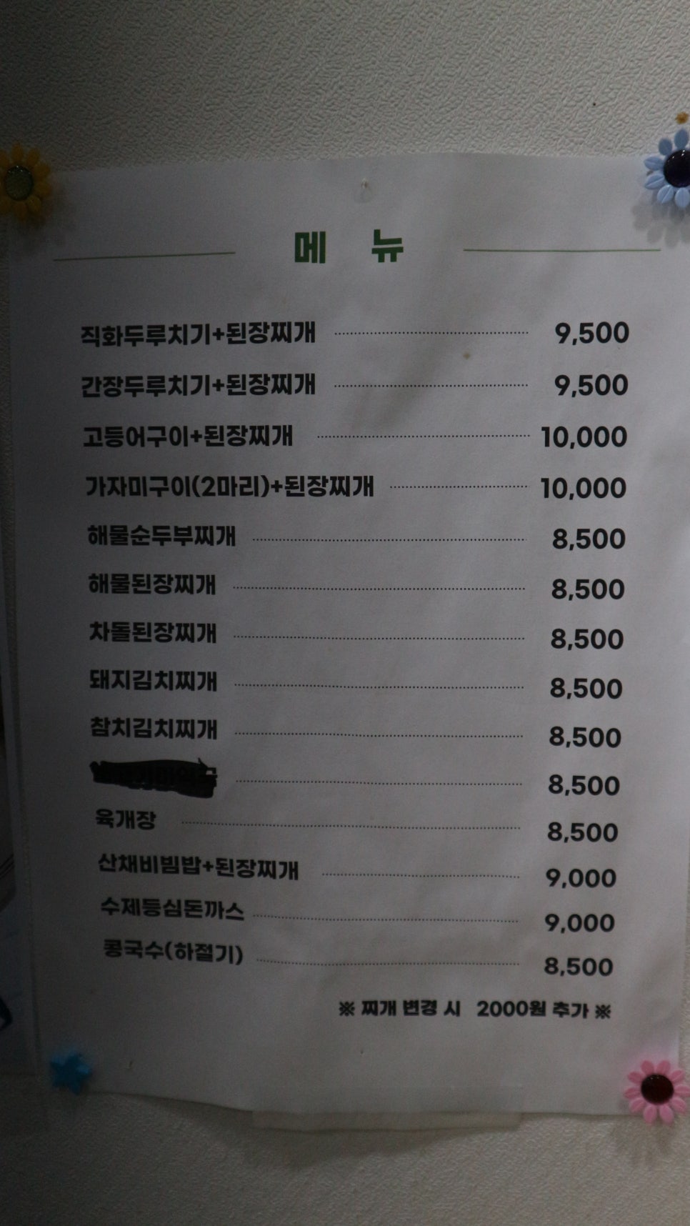 건강한집밥다미 이미지