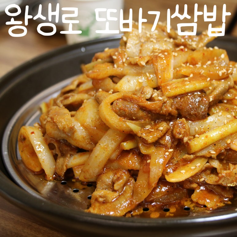 또바기쌈밥 이미지