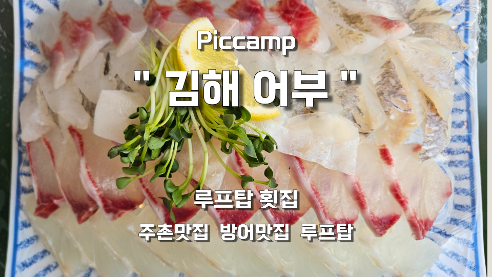 김해어부 이미지