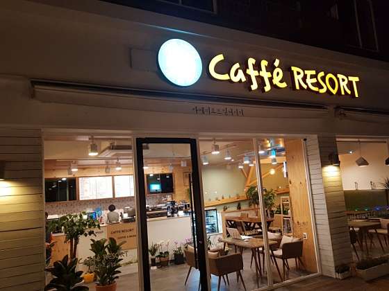 카페리조트인더씨티 이미지