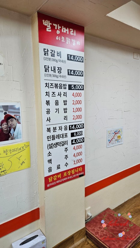 빨강머리이모닭갈비 이미지