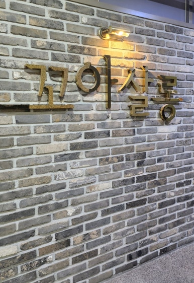 꼬아살롱 이미지