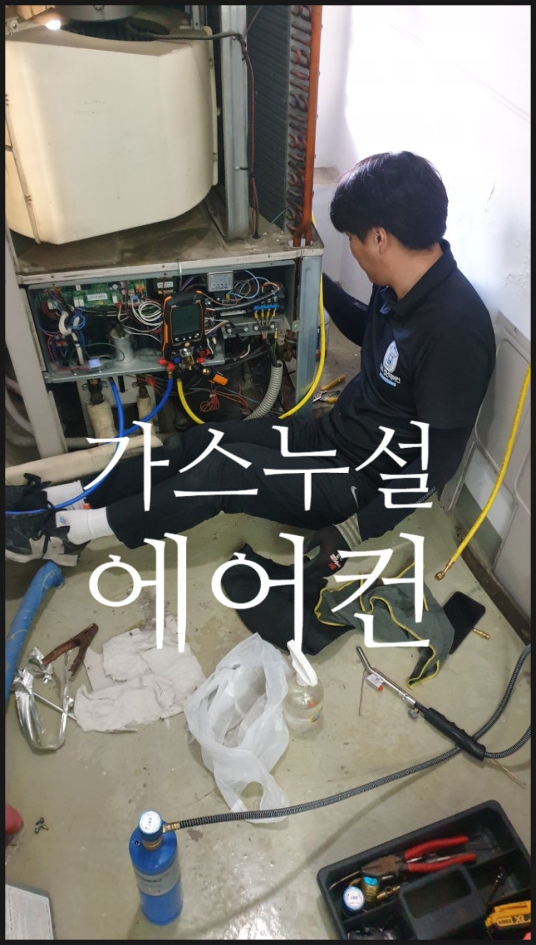 에어컨수리 이미지
