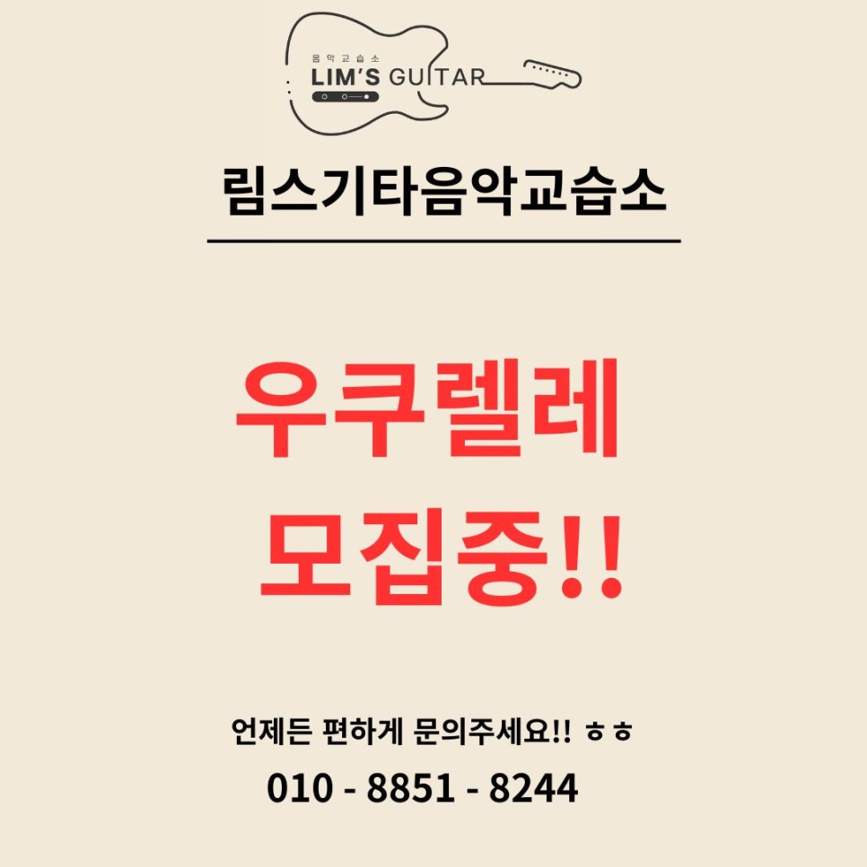 더하나음악교습소 이미지
