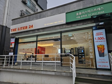더리터24 송파점 이미지