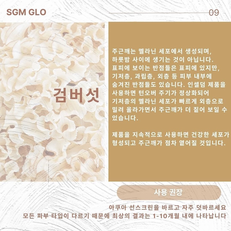 인셀덤 동안 이미지