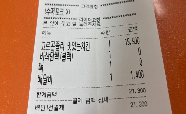 치킨플러스신부점 이미지