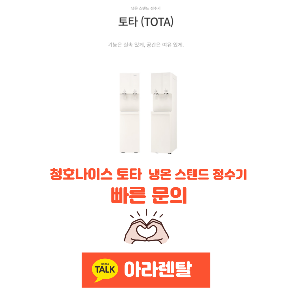 청호나이스렌탈대구 이미지