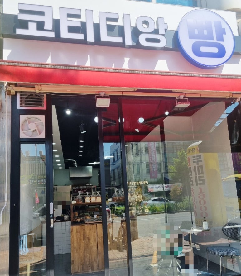 코티디앙 이미지