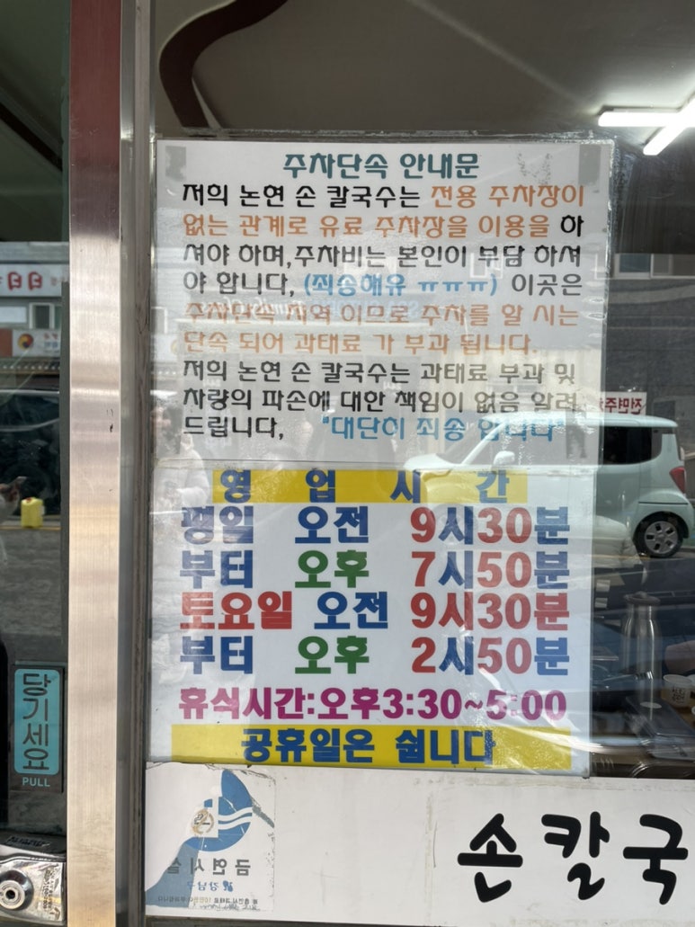 민영손칼국수 이미지