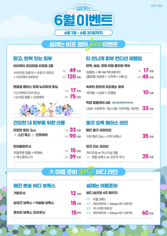 아이케이의원 이미지