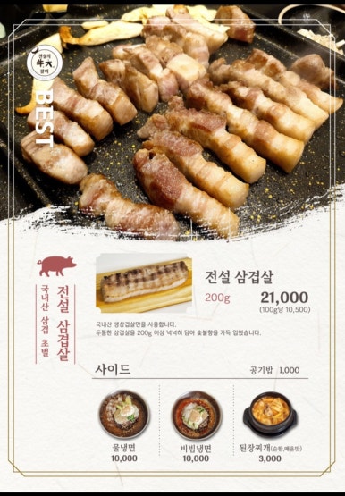 전설의우대갈비여의도 이미지