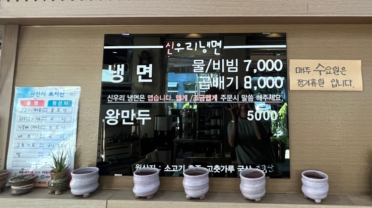 신우리냉면 이미지