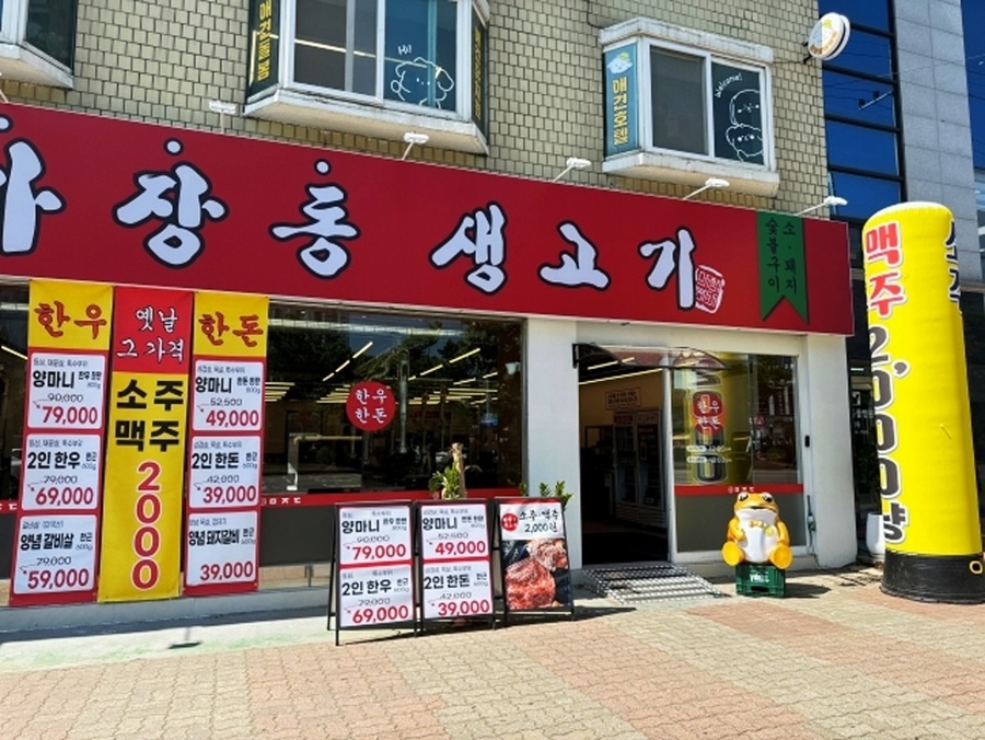 생고기나라 이미지