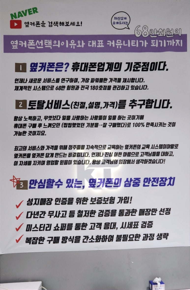 휴대폰성지옆커폰평택 이미지