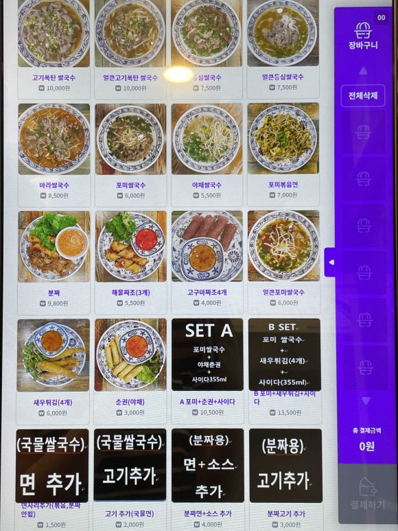 포미쌀국수 이미지