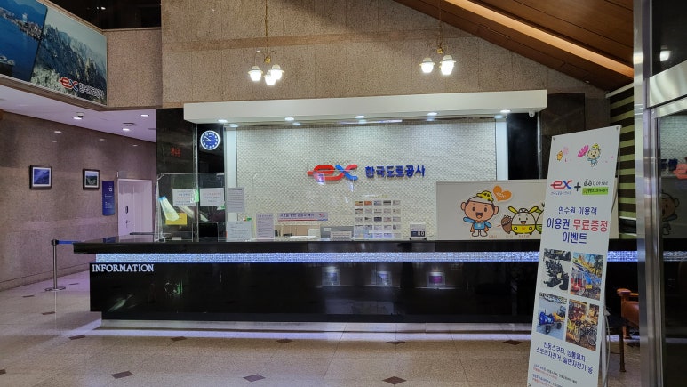 한국도로공사연수원 이미지