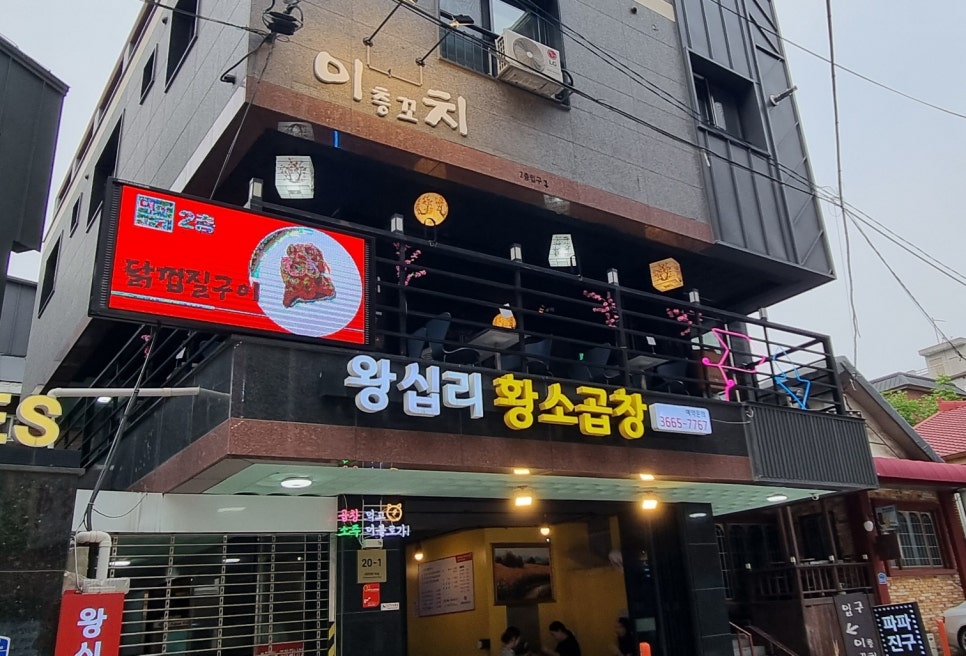 이층꼬치 이미지