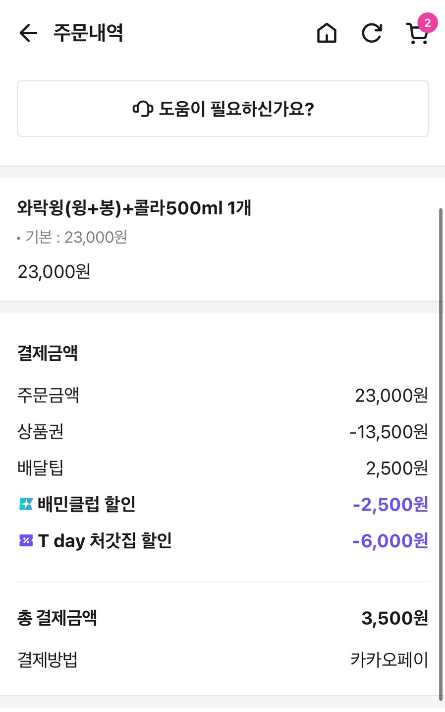 처갓집양념치킨한남대점 이미지