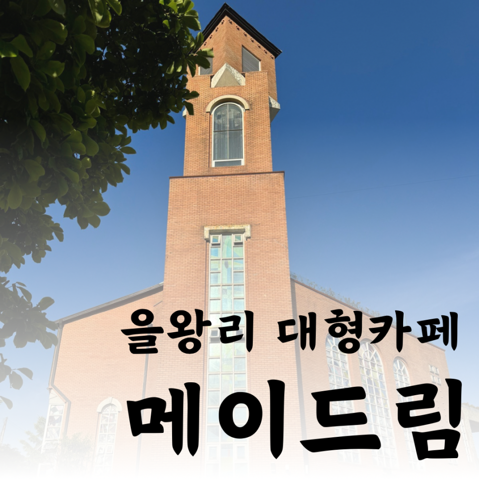 (주)메이드림 이미지