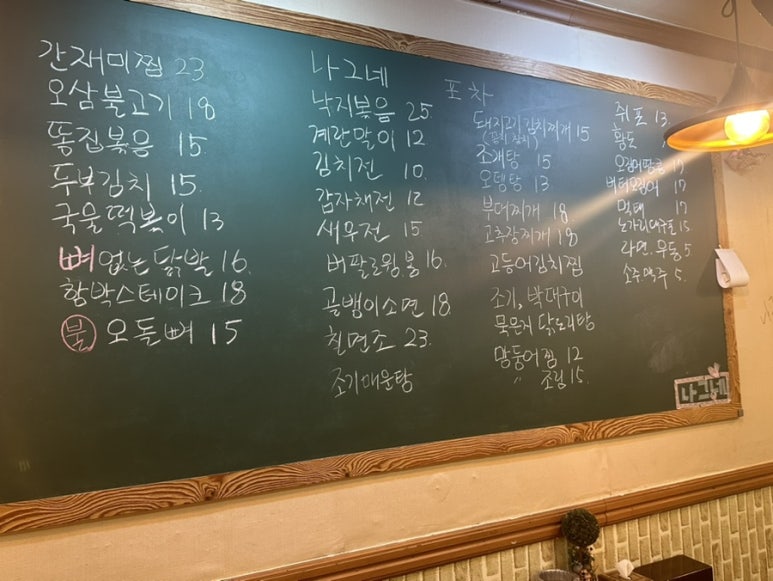 나그네포차 이미지