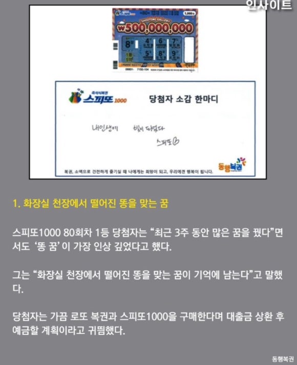 대박로또복권 이미지