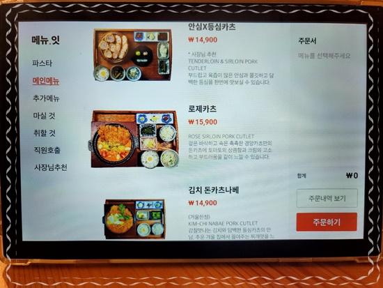 류카츠 이미지