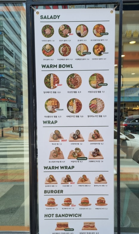 샐러디천안불당점 이미지