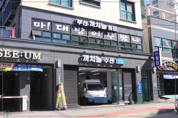 부산까치놀 이미지