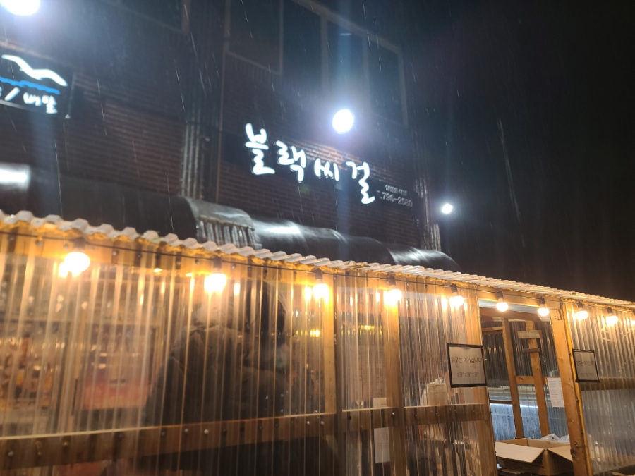 블랙씨걸 이미지
