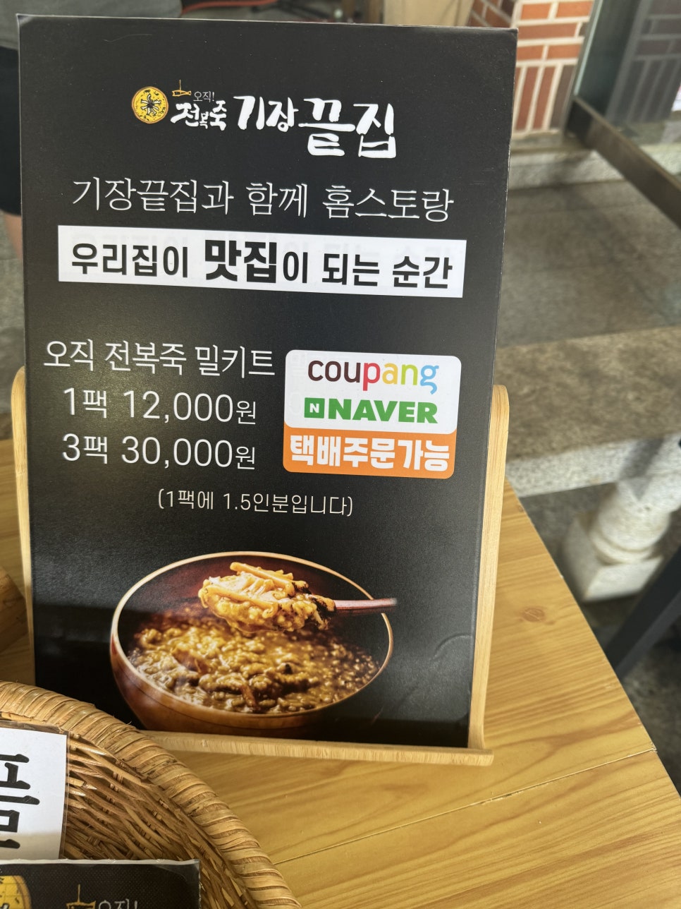 죽에진심 이미지