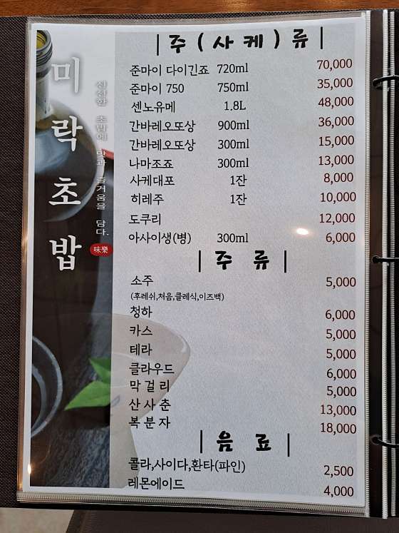 미락초밥 이미지