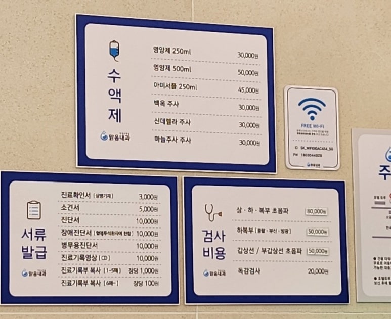 맑음내과의원 이미지