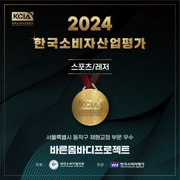 바른바디 이미지