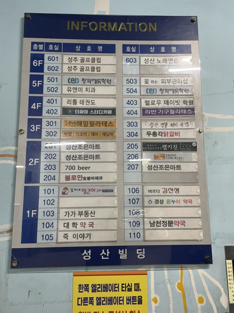 비비큐성산성주점 이미지
