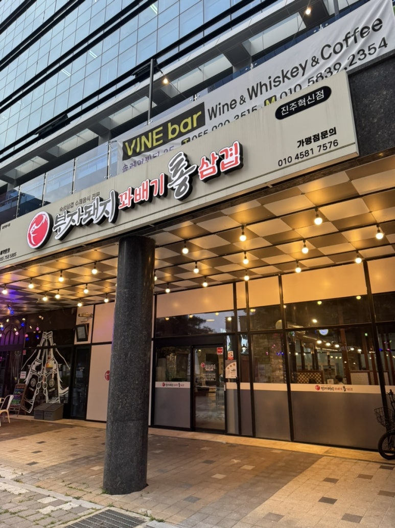 부자돼지진주 이미지