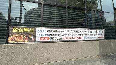 육향정 평택소사벌점 2 이미지