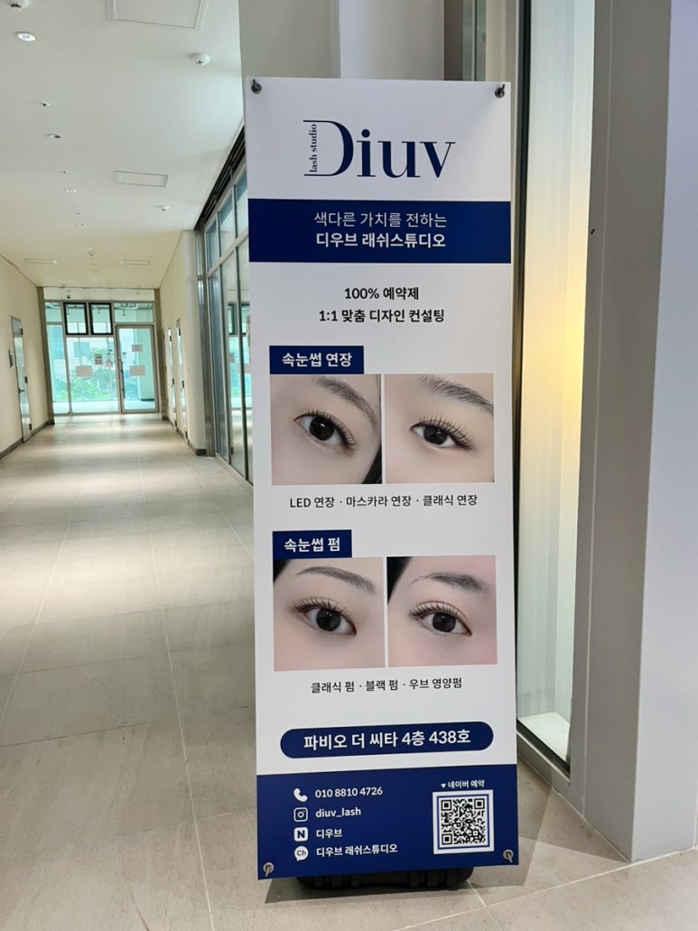 수인래쉬 이미지