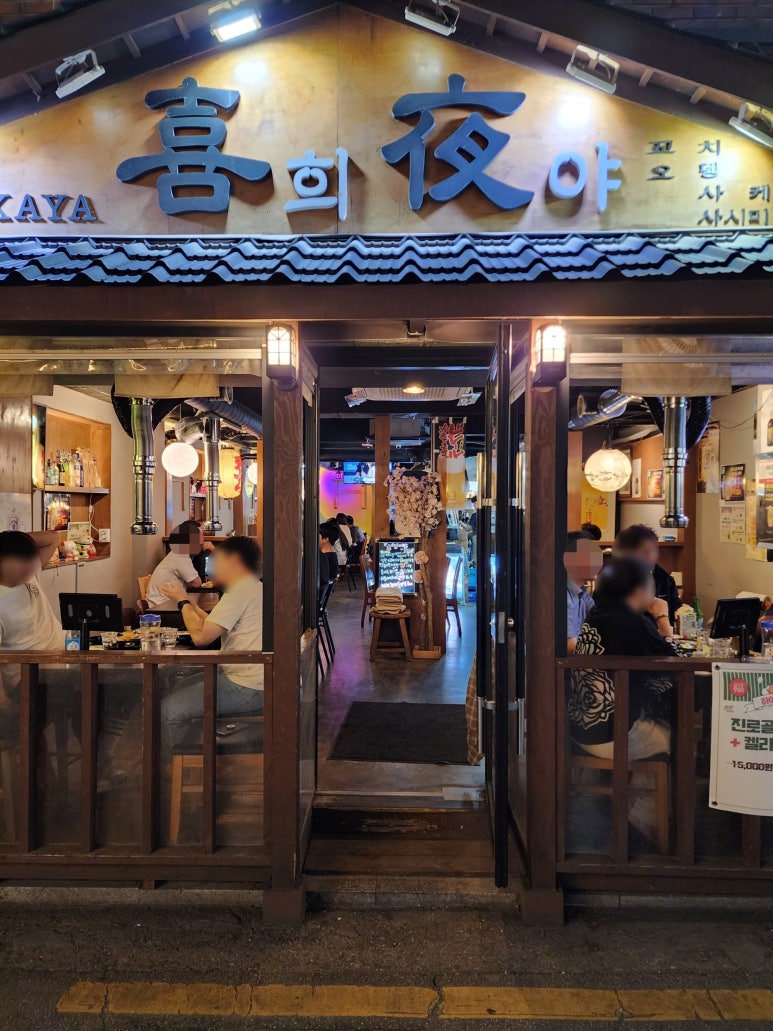 희야짬뽕 이미지