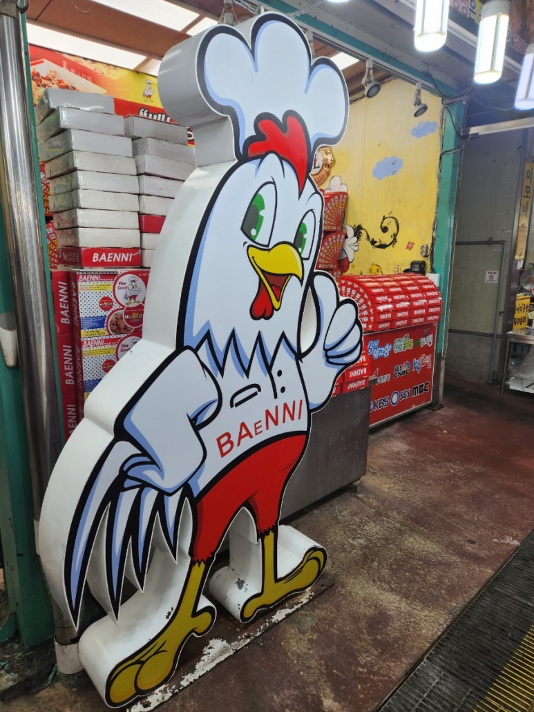 너도나도닭강정 이미지