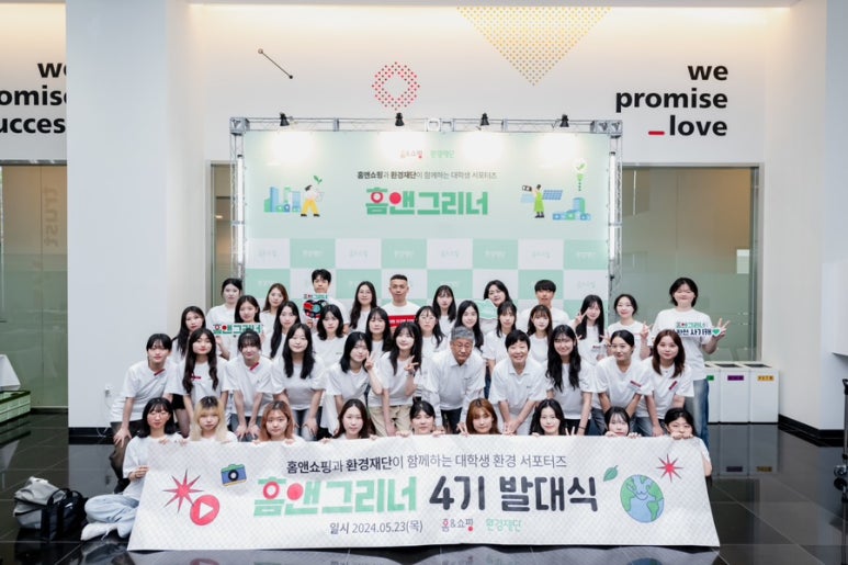 홈앤그린 이미지