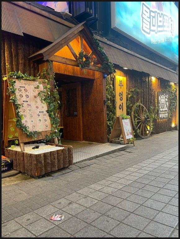 부엉이산장 구월직영점 이미지