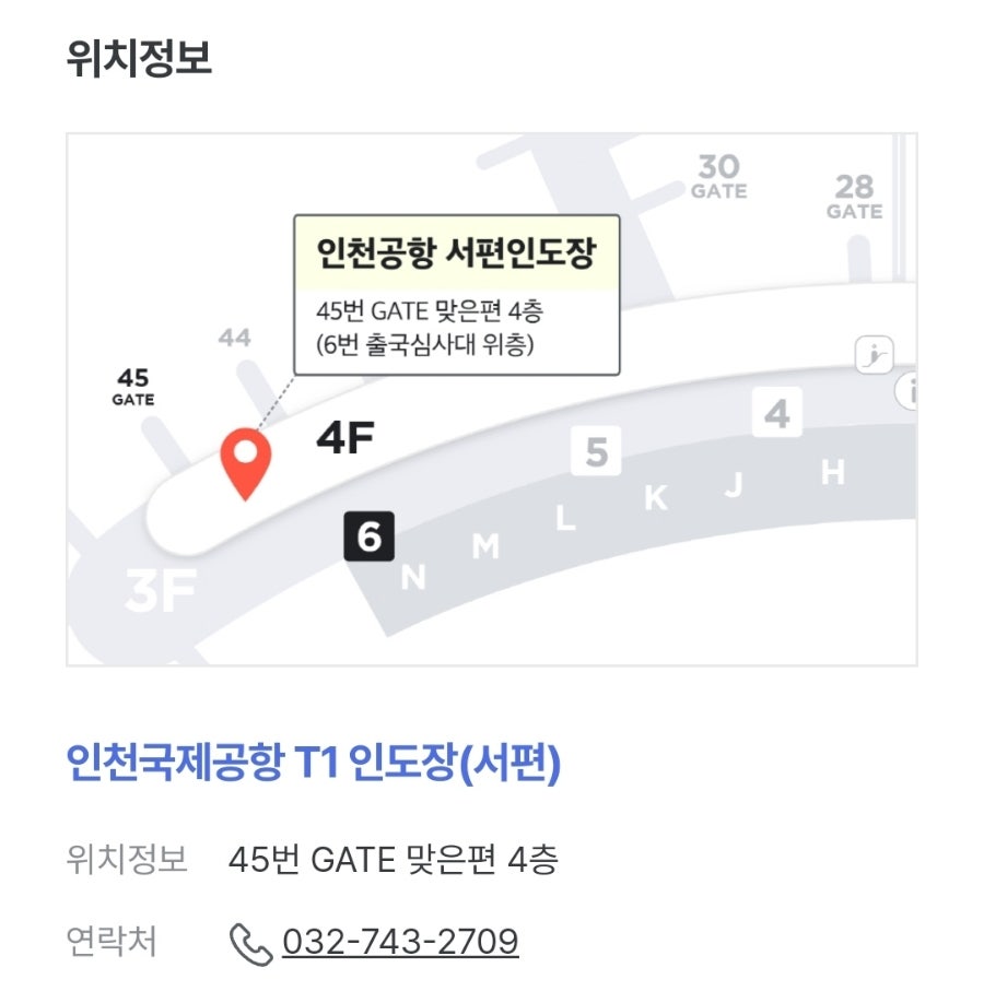리스트롯데인천터미널 이미지